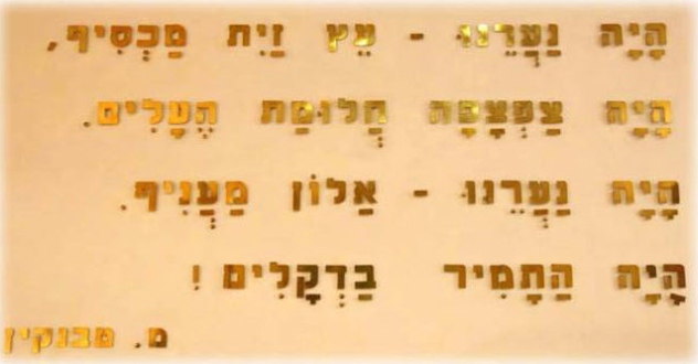 שירו של טבנקין